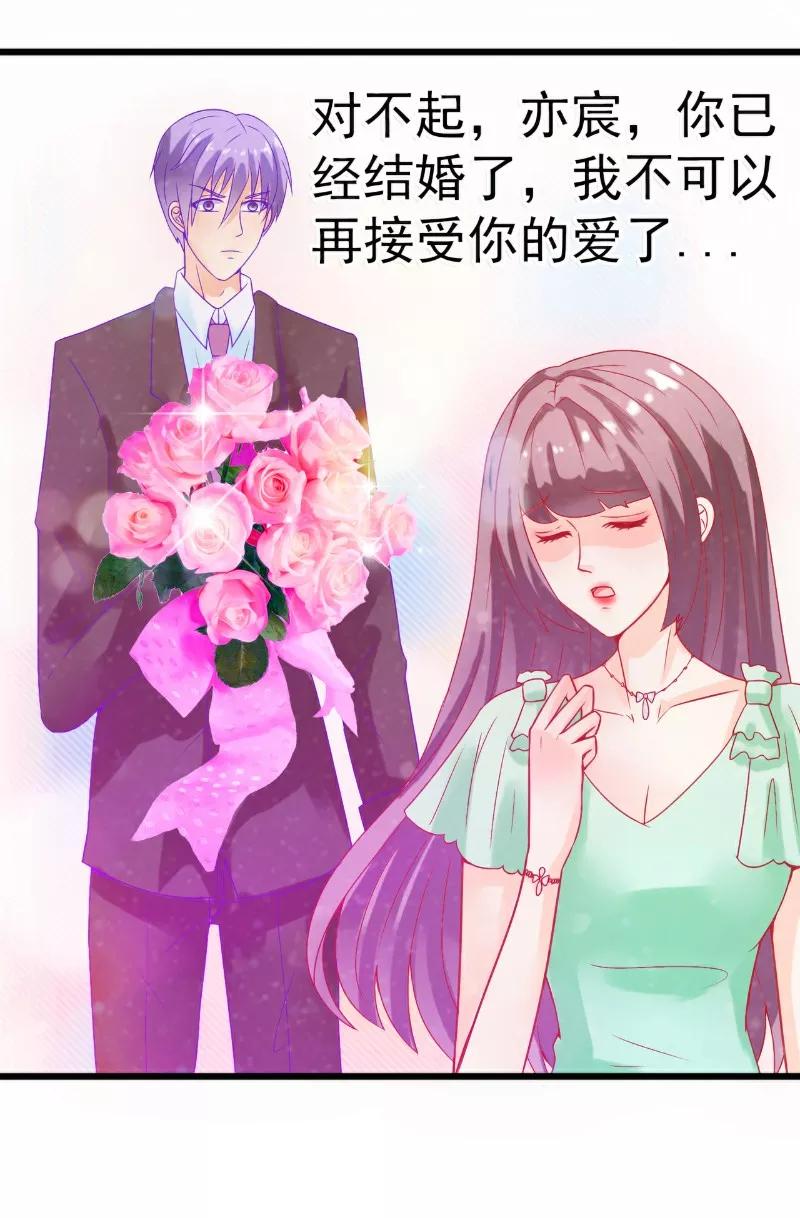 冰山总裁的冒牌新娘 第51话 意乱情迷的一晚 第10页
