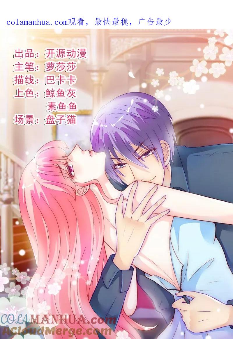 冰山总裁的冒牌新娘 第52话 我在留恋什么？ 第1页