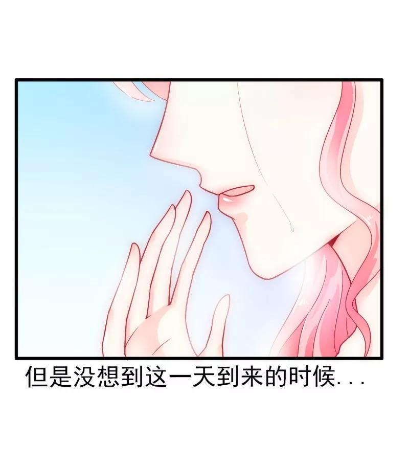 冰山总裁的冒牌新娘 第53话 我们离婚吧！ 第18页