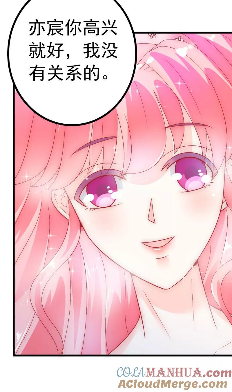 冰山总裁的冒牌新娘 第53话 我们离婚吧！ 第7页