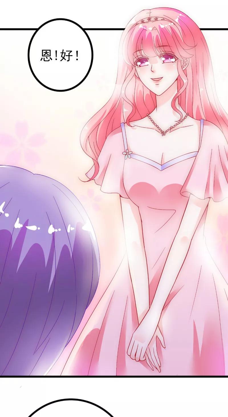 冰山总裁的冒牌新娘 第53话 我们离婚吧！ 第6页