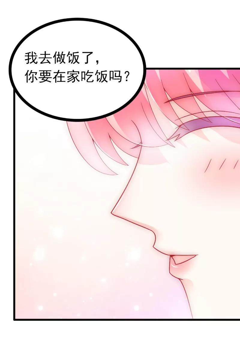 冰山总裁的冒牌新娘 第53话 我们离婚吧！ 第12页