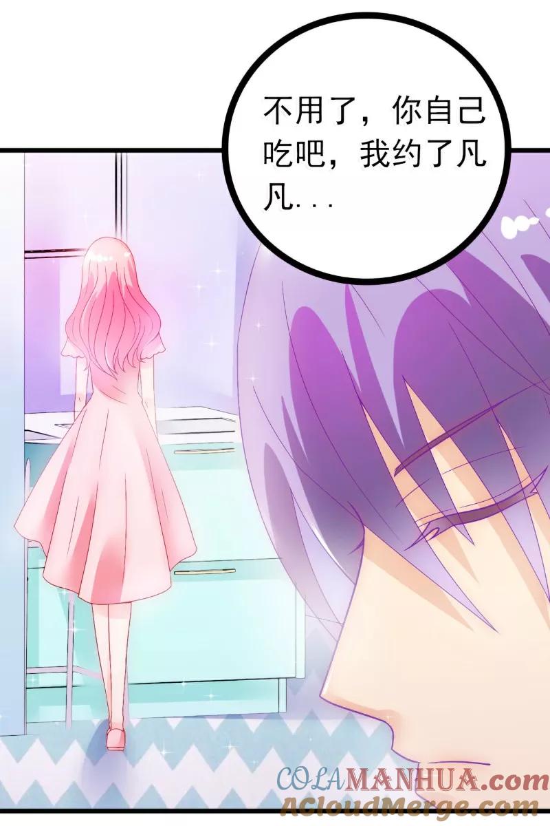 冰山总裁的冒牌新娘 第53话 我们离婚吧！ 第13页