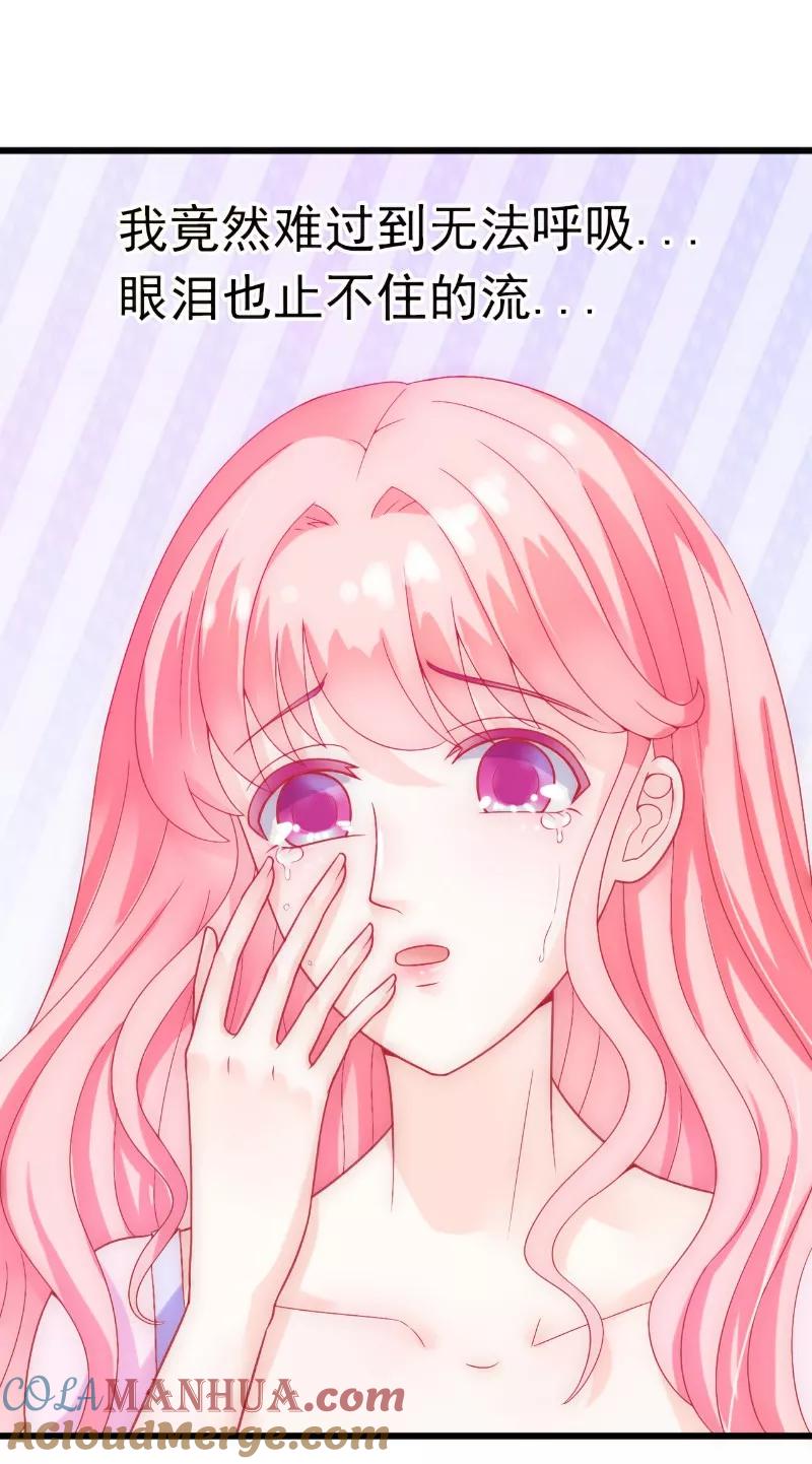 冰山总裁的冒牌新娘 第53话 我们离婚吧！ 第19页