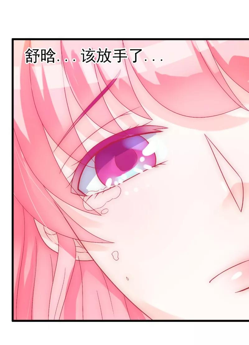 冰山总裁的冒牌新娘 第53话 我们离婚吧！ 第20页