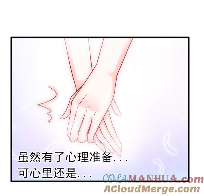 冰山总裁的冒牌新娘 第53话 我们离婚吧！ 第5页
