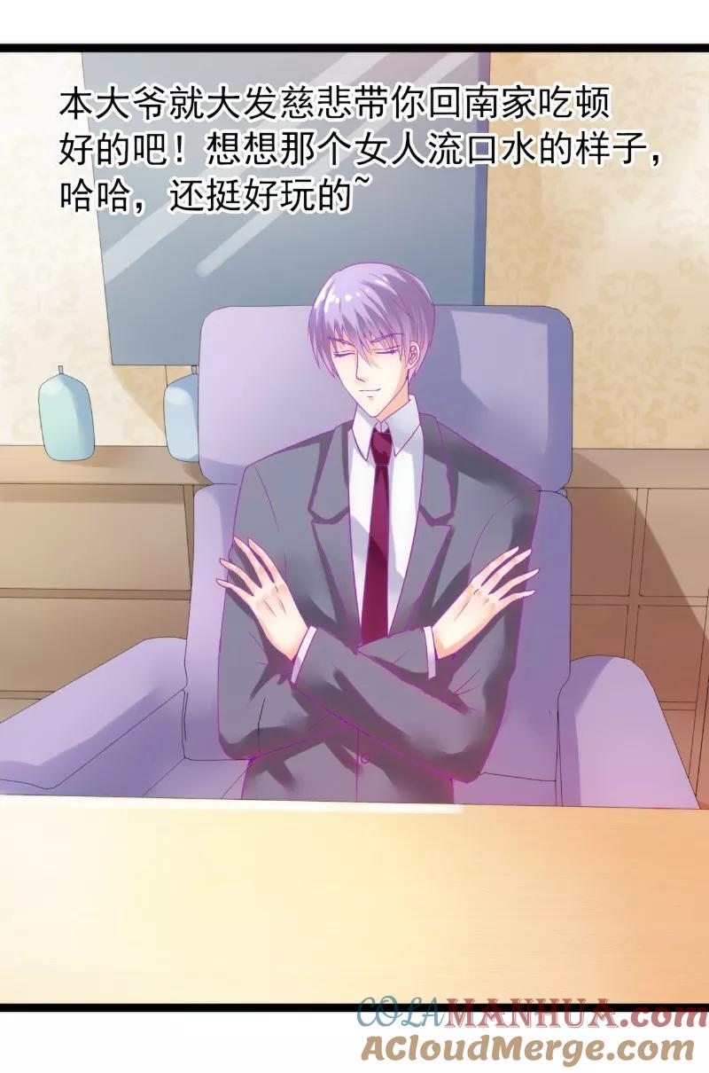 冰山总裁的冒牌新娘 第54话 舒晗我们私奔吧！ 第11页