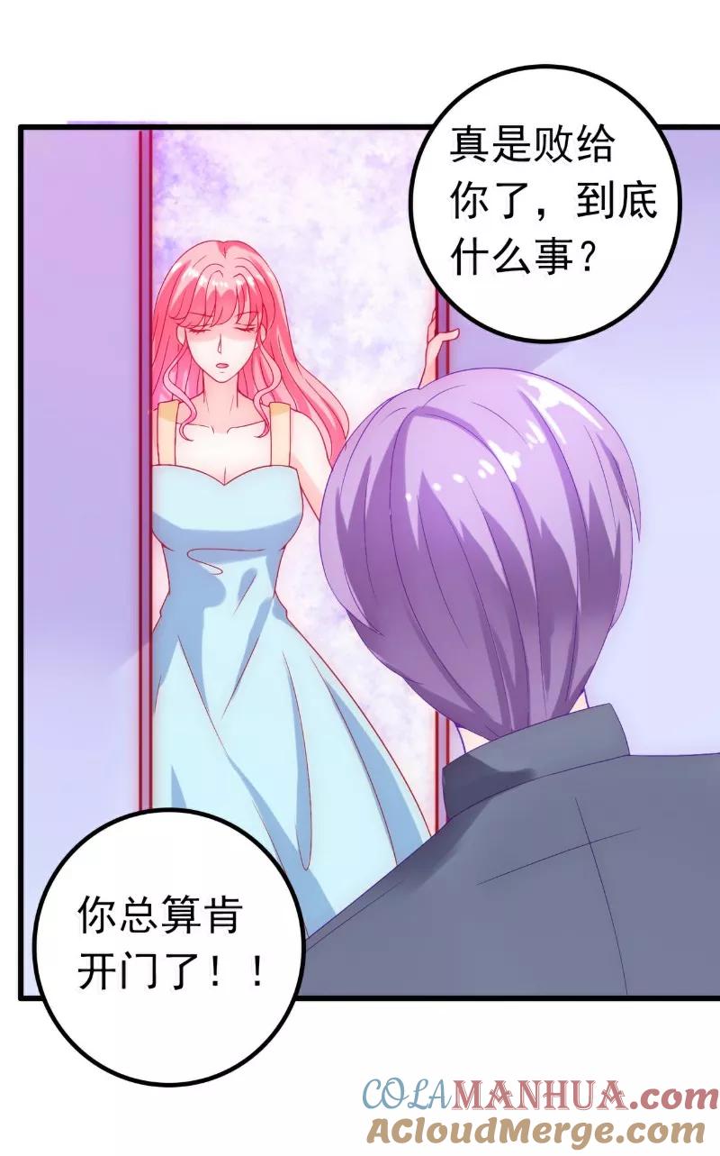 冰山总裁的冒牌新娘 第54话 舒晗我们私奔吧！ 第17页