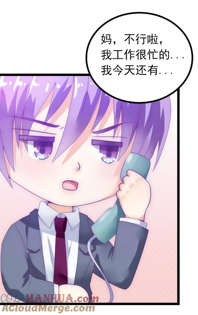 冰山总裁的冒牌新娘 第54话 舒晗我们私奔吧！ 第7页