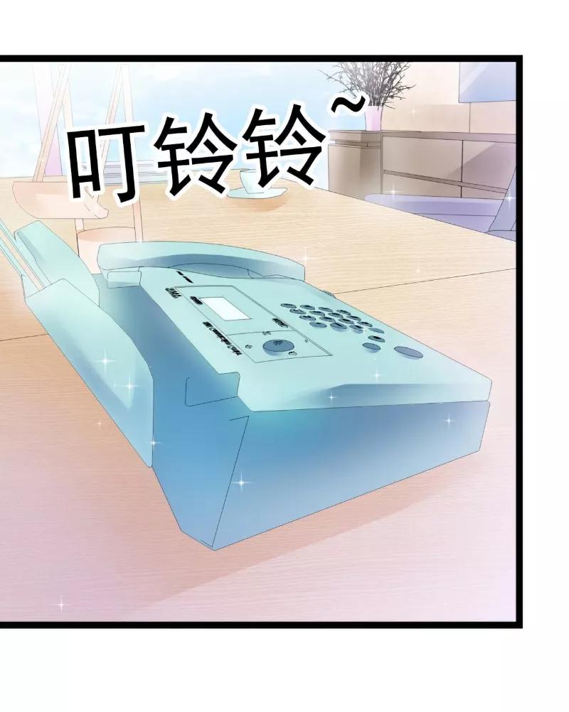 冰山总裁的冒牌新娘 第54话 舒晗我们私奔吧！ 第4页