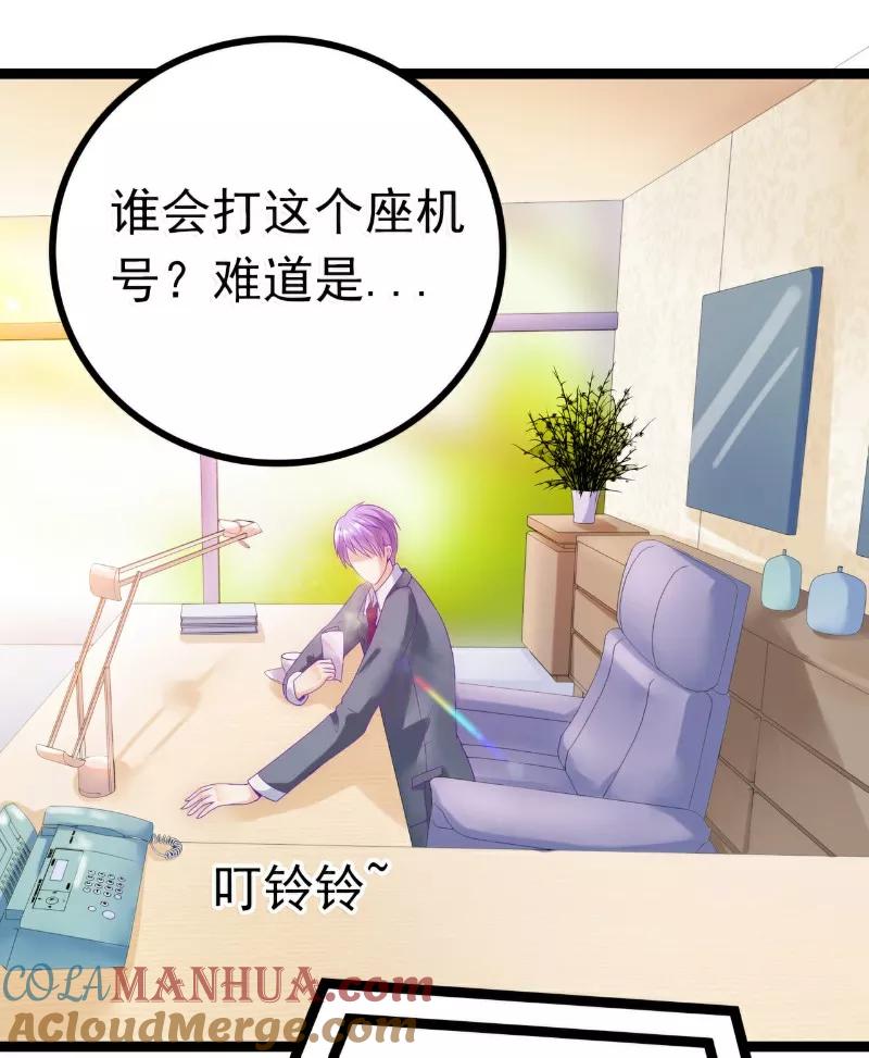 冰山总裁的冒牌新娘 第54话 舒晗我们私奔吧！ 第5页