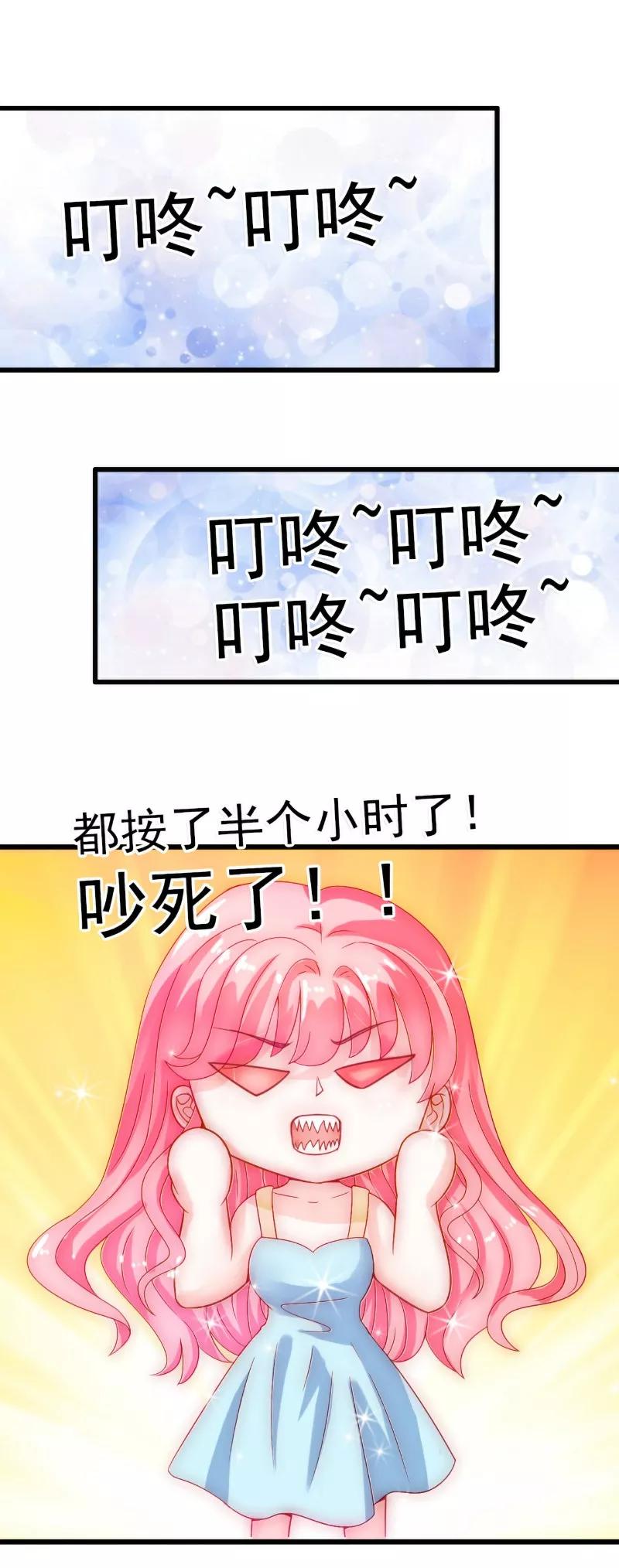 冰山总裁的冒牌新娘 第54话 舒晗我们私奔吧！ 第16页