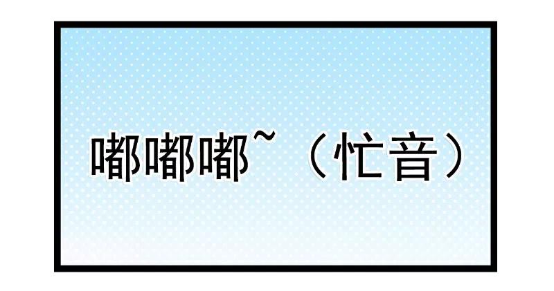 冰山总裁的冒牌新娘 第54话 舒晗我们私奔吧！ 第8页