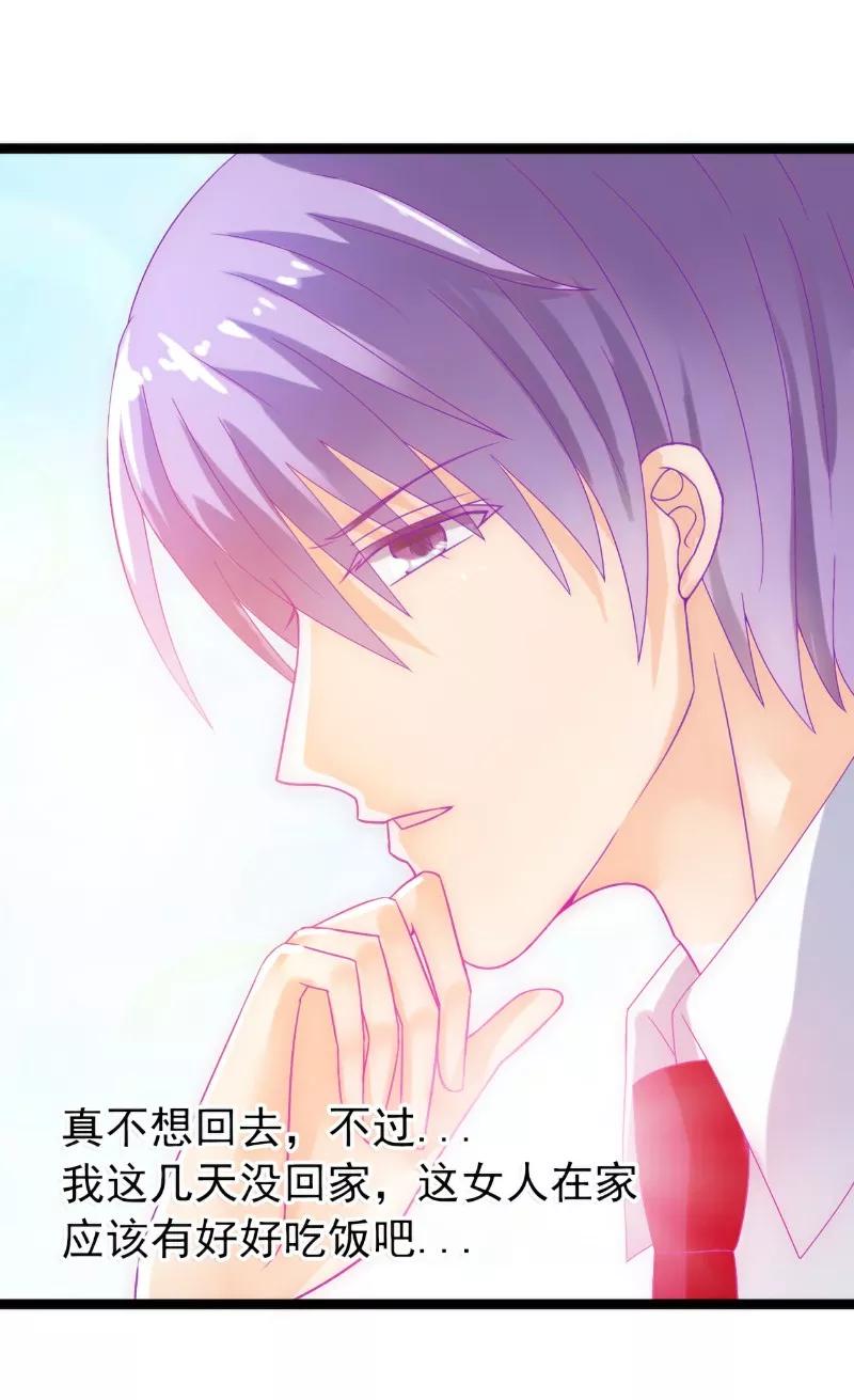 冰山总裁的冒牌新娘 第54话 舒晗我们私奔吧！ 第10页