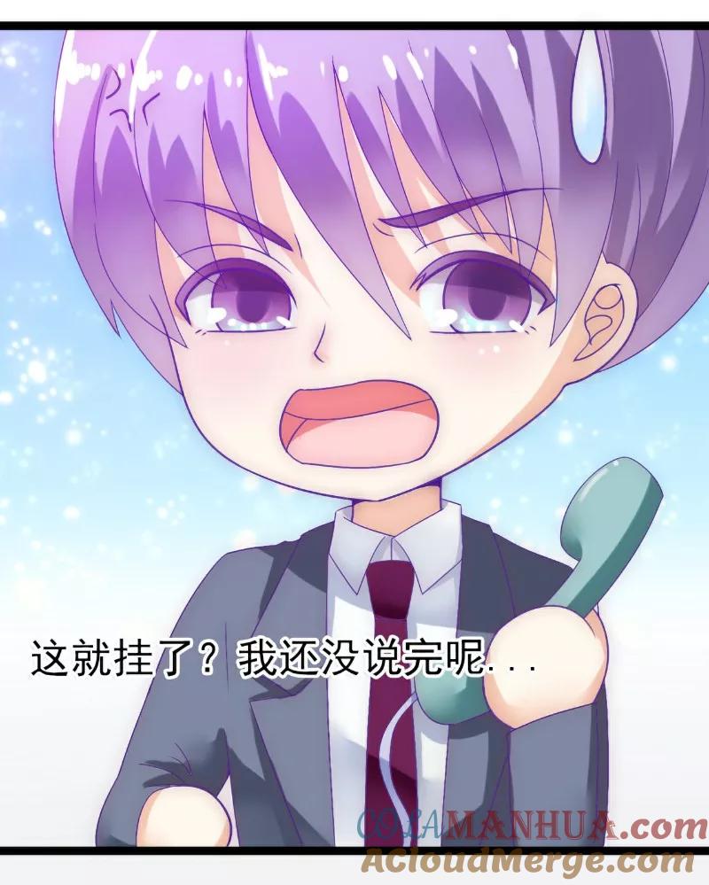 冰山总裁的冒牌新娘 第54话 舒晗我们私奔吧！ 第9页