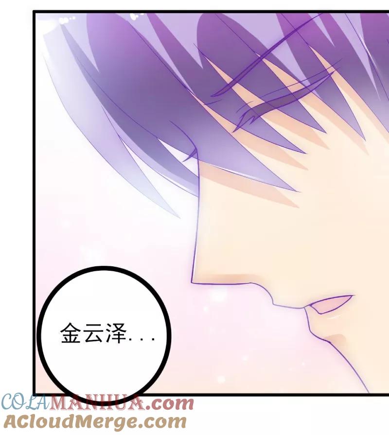 冰山总裁的冒牌新娘 第55话 你根本配不上舒晗！ 第11页