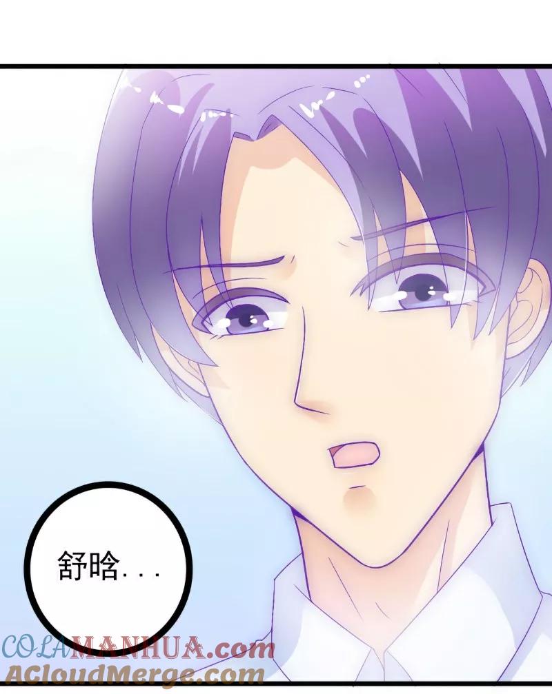 冰山总裁的冒牌新娘 第55话 你根本配不上舒晗！ 第19页