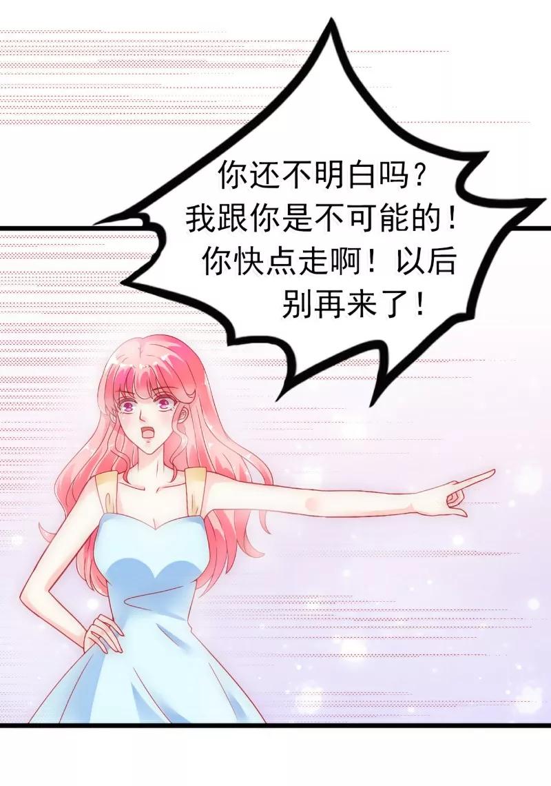 冰山总裁的冒牌新娘 第55话 你根本配不上舒晗！ 第18页
