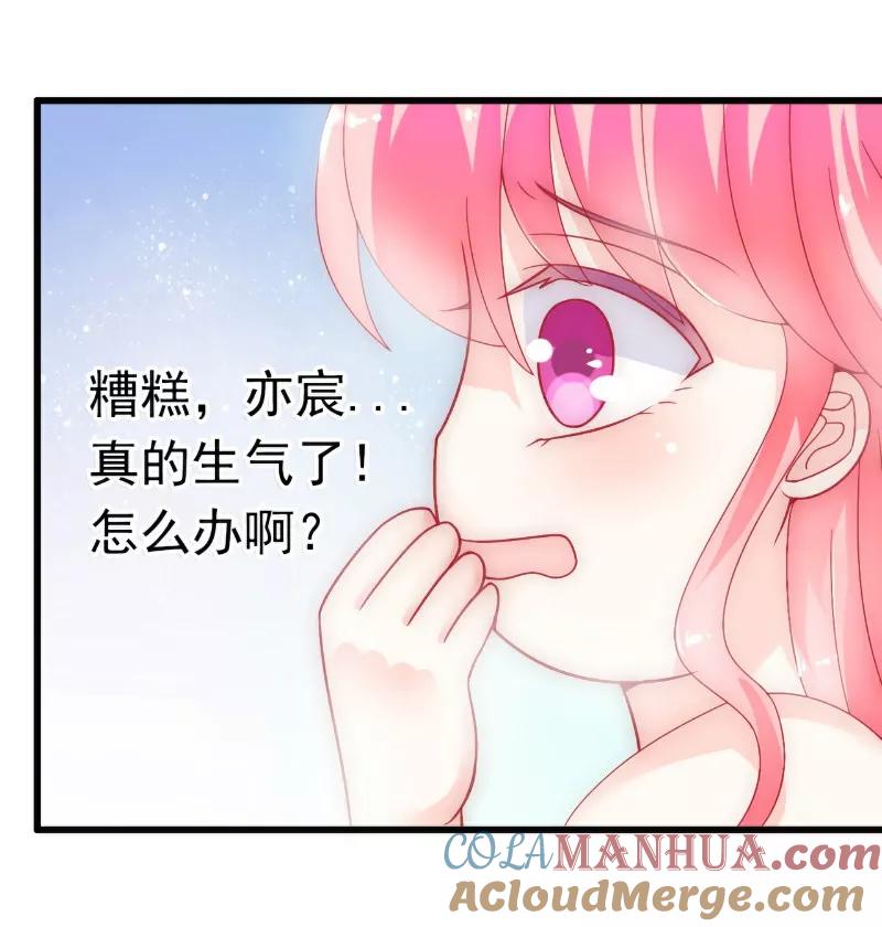冰山总裁的冒牌新娘 第55话 你根本配不上舒晗！ 第13页
