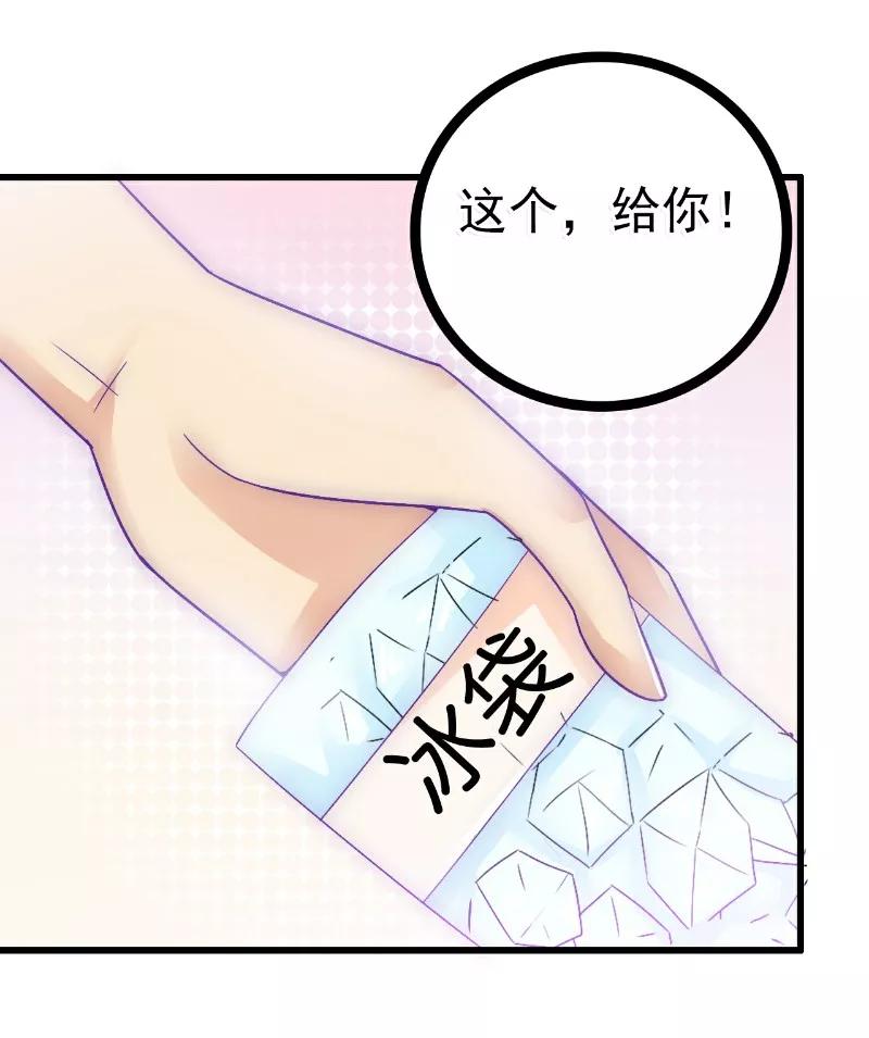 冰山总裁的冒牌新娘 第56话 爱你，痛彻心扉 第20页