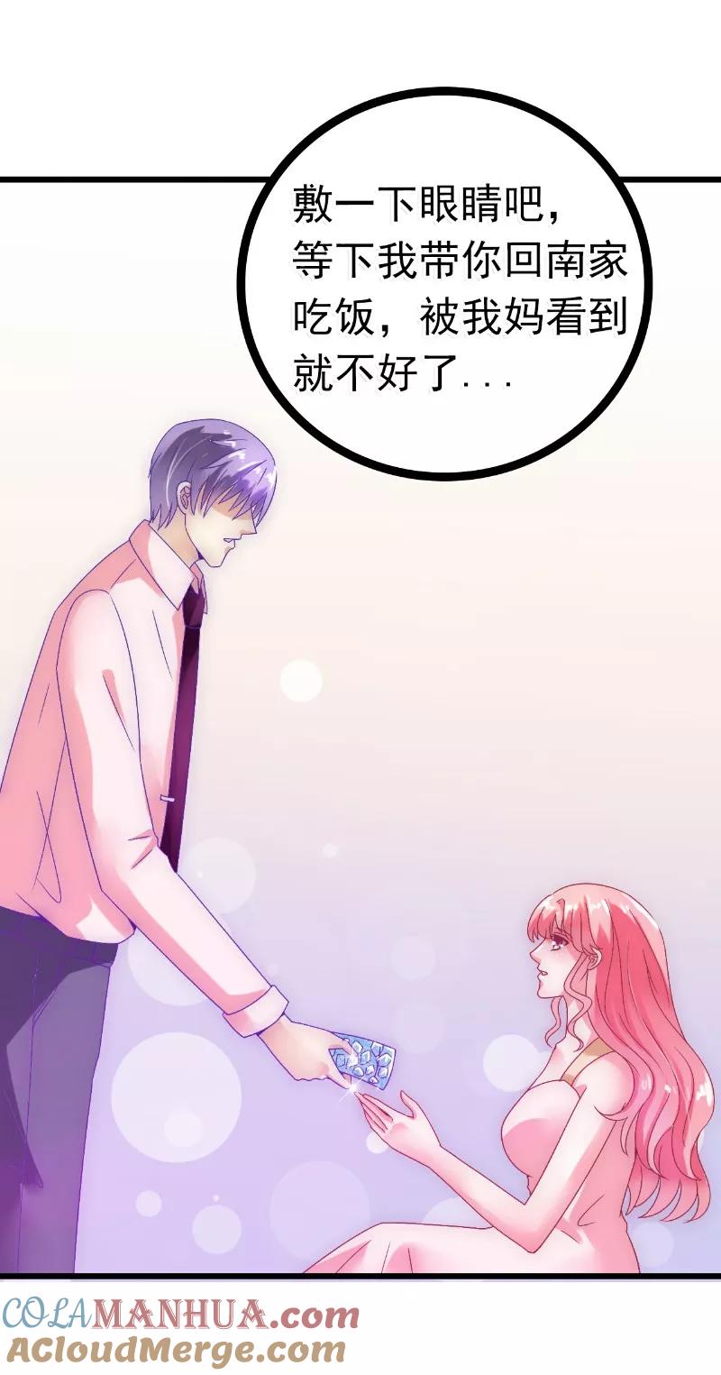 冰山总裁的冒牌新娘 第56话 爱你，痛彻心扉 第21页