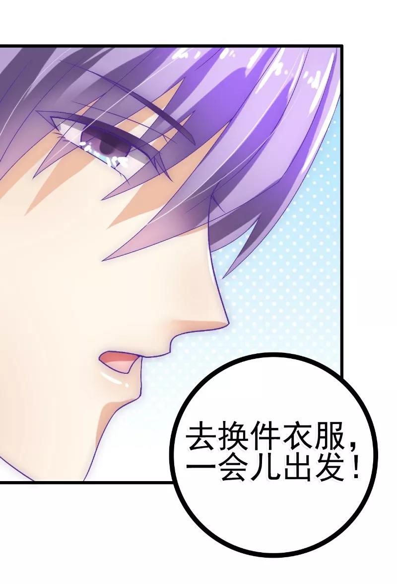 冰山总裁的冒牌新娘 第56话 爱你，痛彻心扉 第22页
