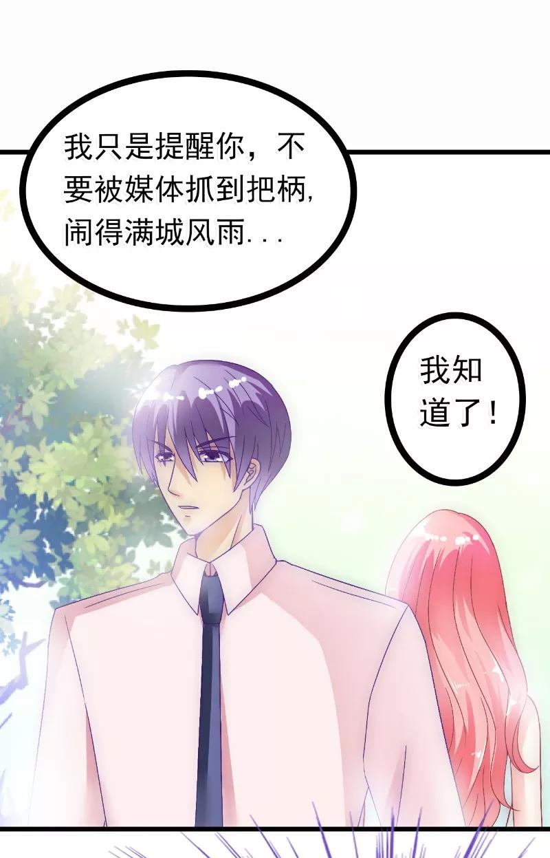 冰山总裁的冒牌新娘 第56话 爱你，痛彻心扉 第10页