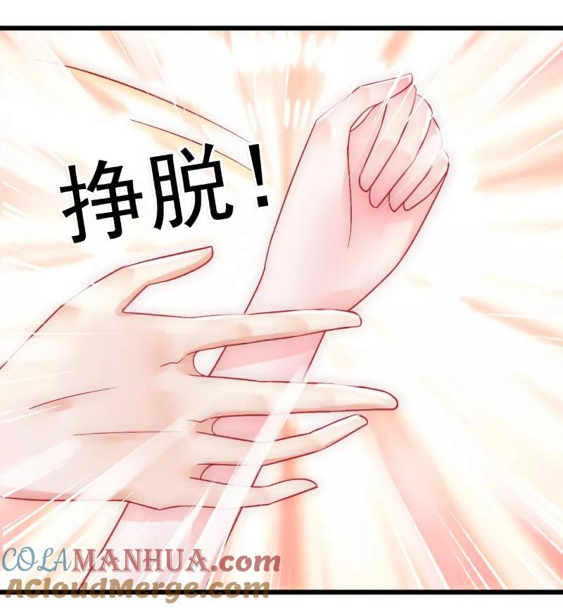 冰山总裁的冒牌新娘 第56话 爱你，痛彻心扉 第7页