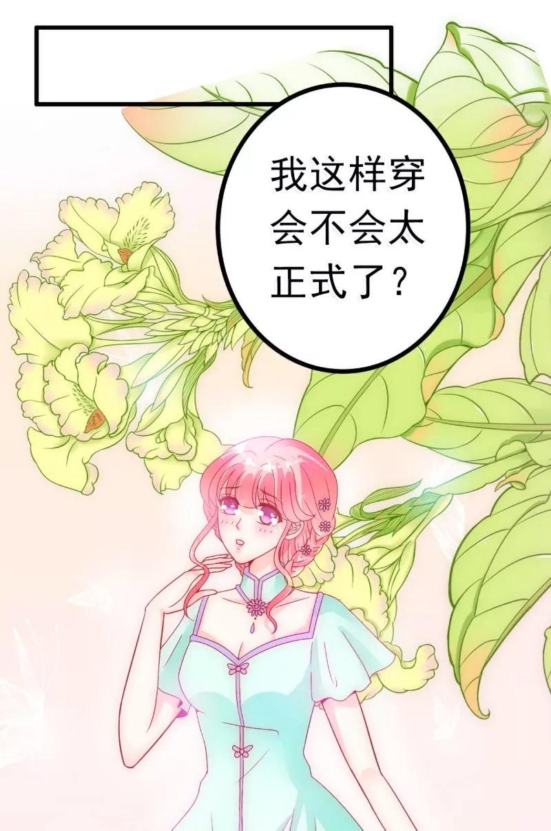 冰山总裁的冒牌新娘 第57话 婆媳关系？ 第4页