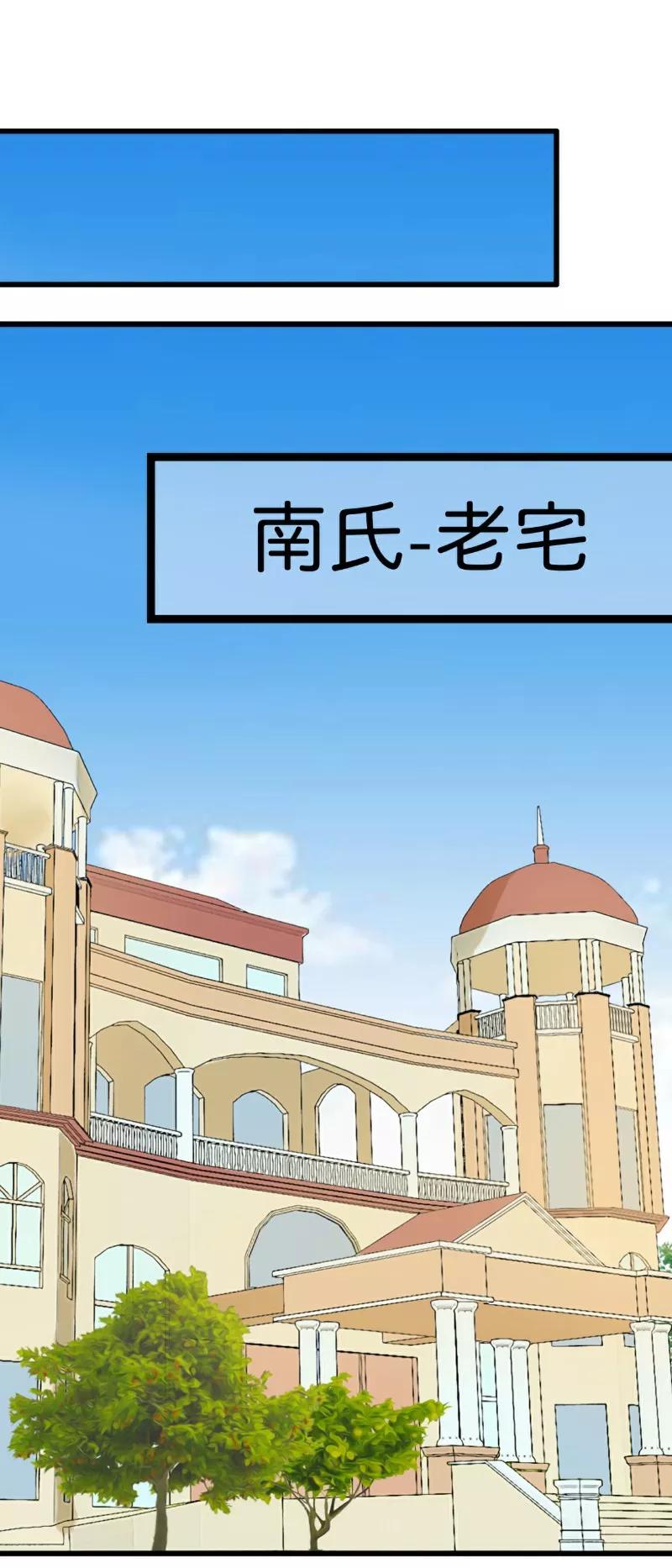 冰山总裁的冒牌新娘 第57话 婆媳关系？ 第14页
