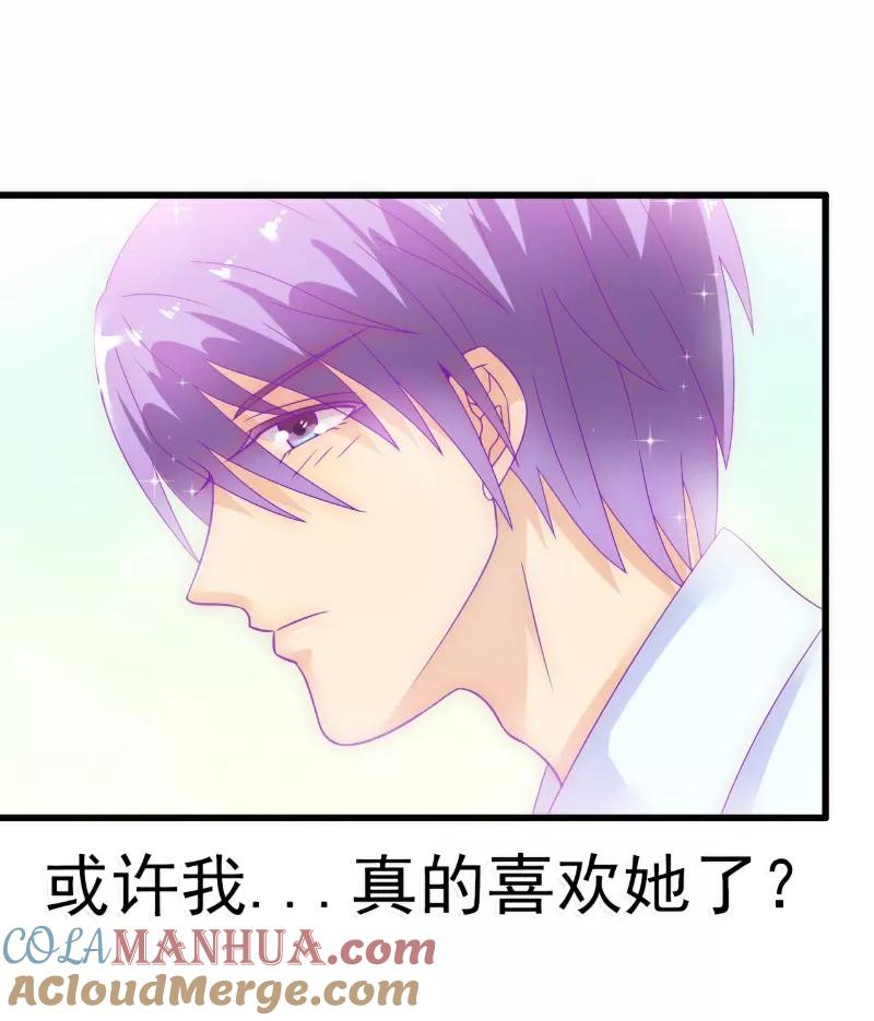 冰山总裁的冒牌新娘 第57话 婆媳关系？ 第13页
