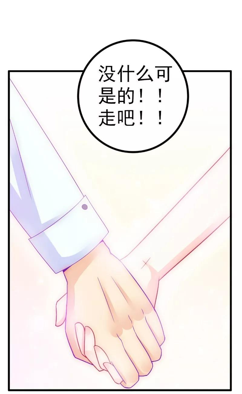 冰山总裁的冒牌新娘 第57话 婆媳关系？ 第10页
