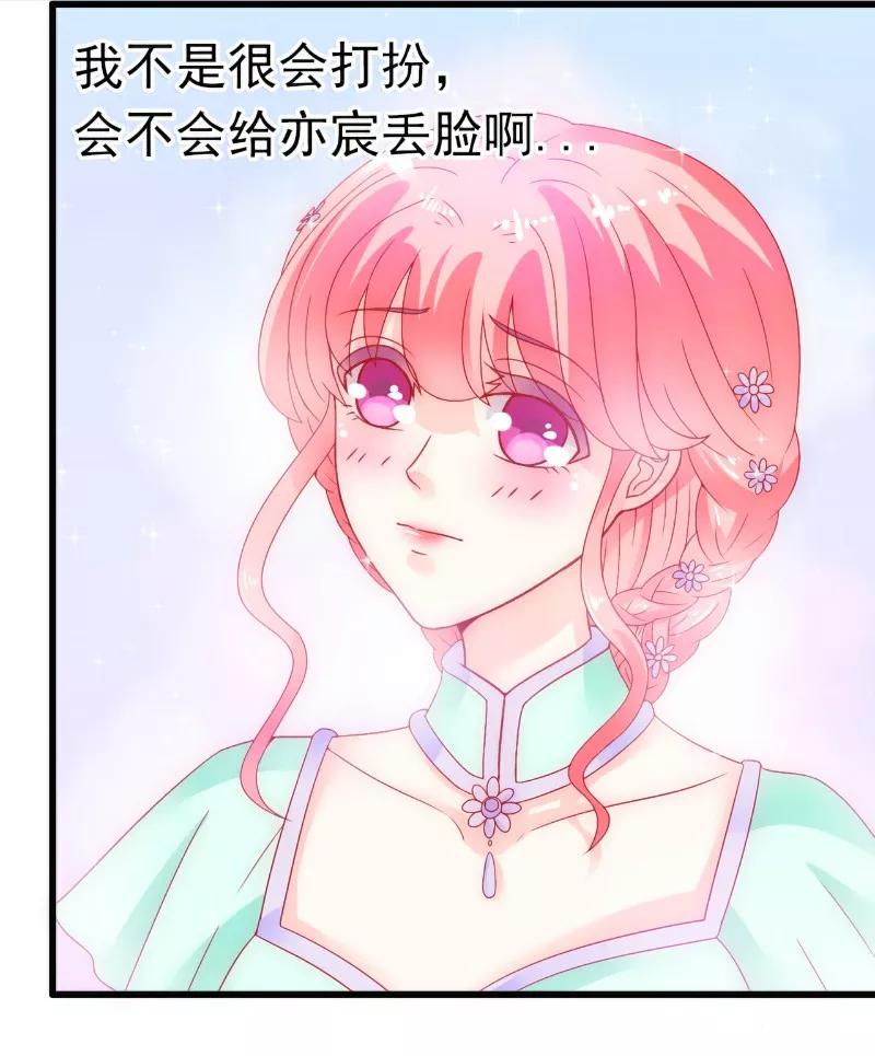 冰山总裁的冒牌新娘 第57话 婆媳关系？ 第6页
