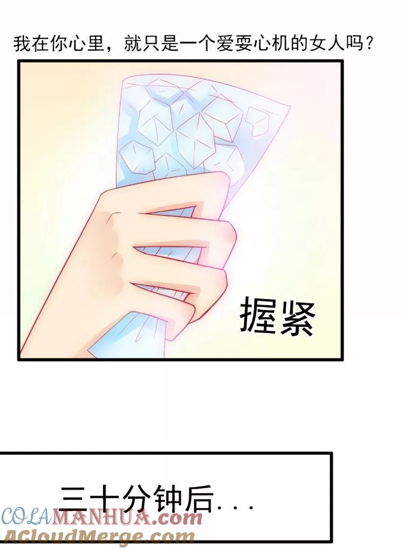 冰山总裁的冒牌新娘 第57话 婆媳关系？ 第3页