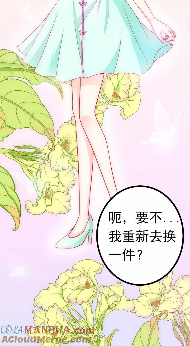 冰山总裁的冒牌新娘 第57话 婆媳关系？ 第5页