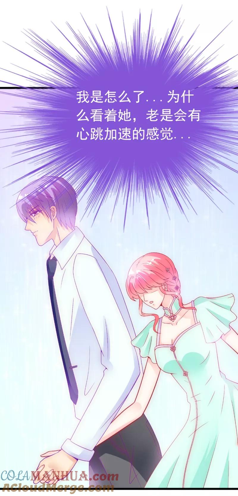 冰山总裁的冒牌新娘 第57话 婆媳关系？ 第11页