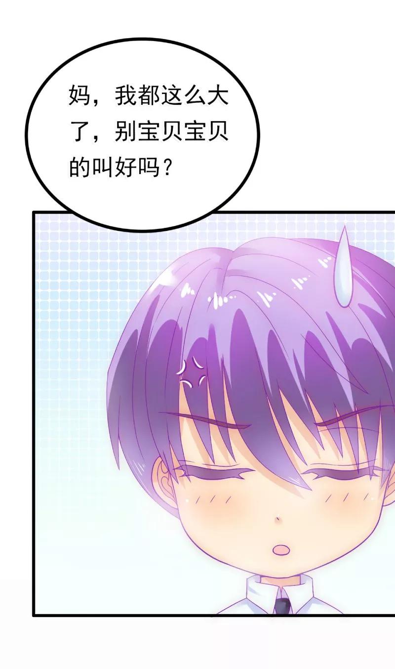冰山总裁的冒牌新娘 第57话 婆媳关系？ 第16页