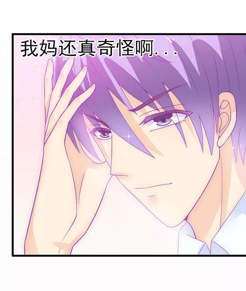 冰山总裁的冒牌新娘 第57话 婆媳关系？ 第20页