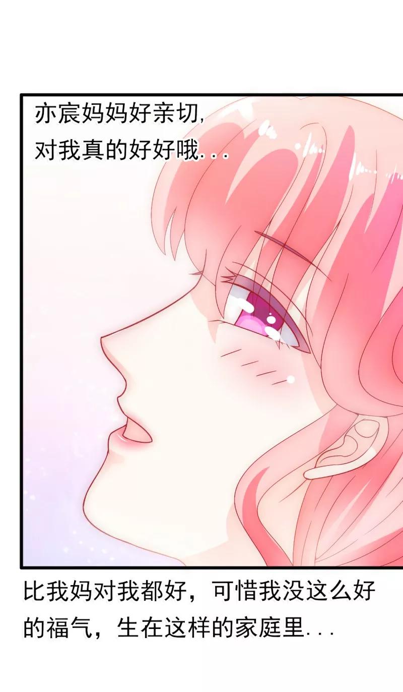 冰山总裁的冒牌新娘 第57话 婆媳关系？ 第22页