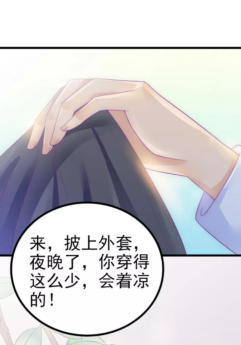 冰山总裁的冒牌新娘 第58话 舍不得舒晗 第12页