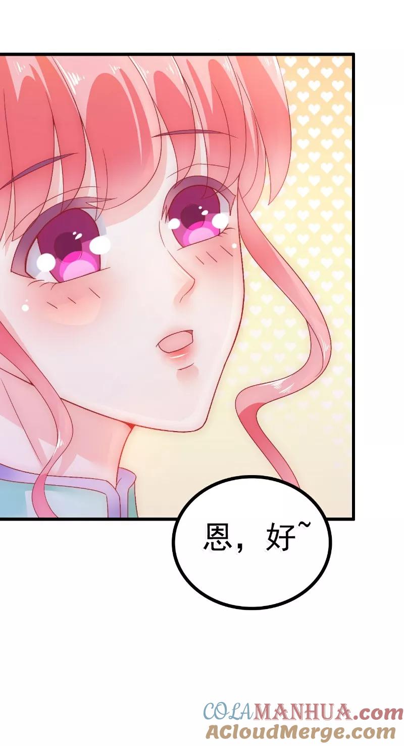 冰山总裁的冒牌新娘 第58话 舍不得舒晗 第15页