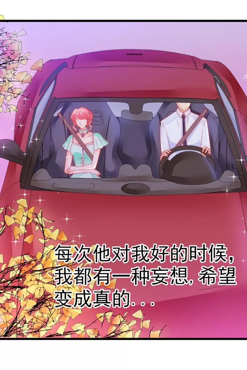 冰山总裁的冒牌新娘 第58话 舍不得舒晗 第20页