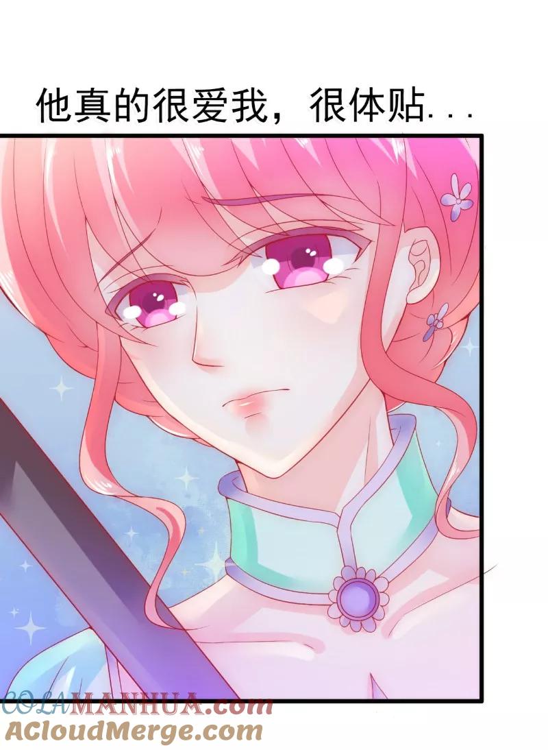 冰山总裁的冒牌新娘 第58话 舍不得舒晗 第21页