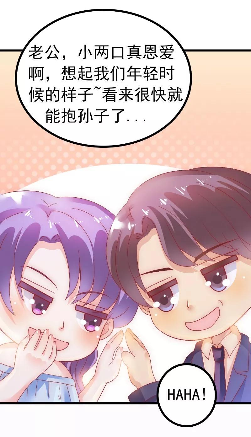 冰山总裁的冒牌新娘 第58话 舍不得舒晗 第18页