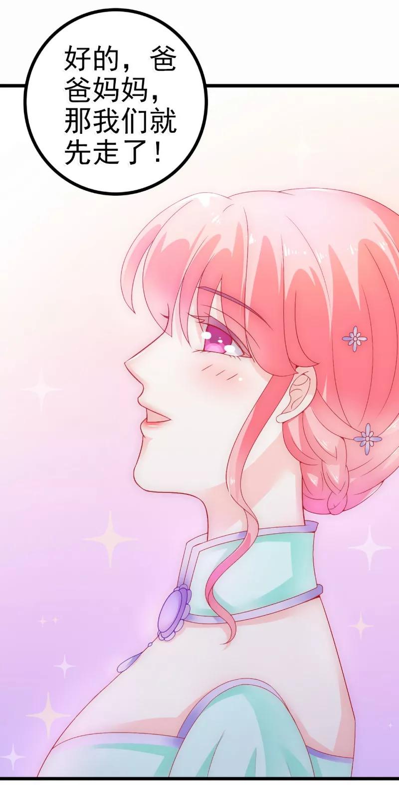 冰山总裁的冒牌新娘 第58话 舍不得舒晗 第10页