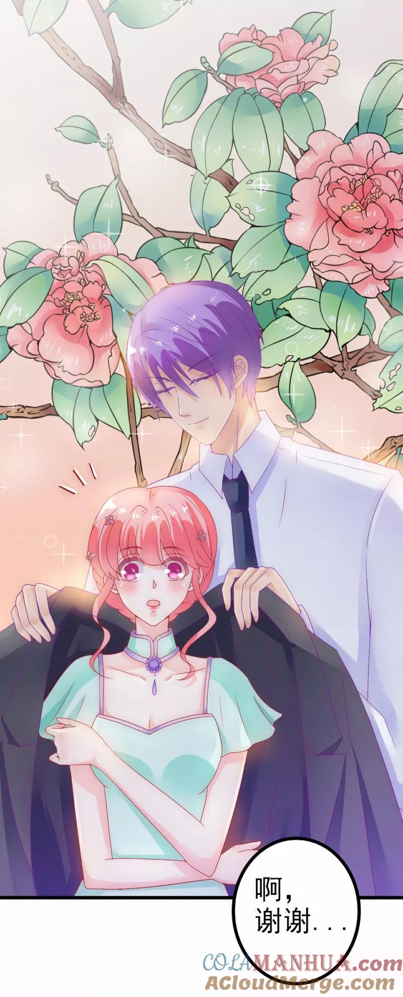 冰山总裁的冒牌新娘 第58话 舍不得舒晗 第13页