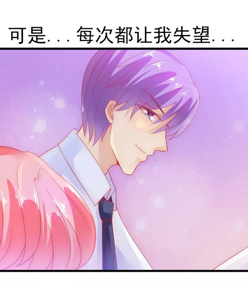 冰山总裁的冒牌新娘 第58话 舍不得舒晗 第22页