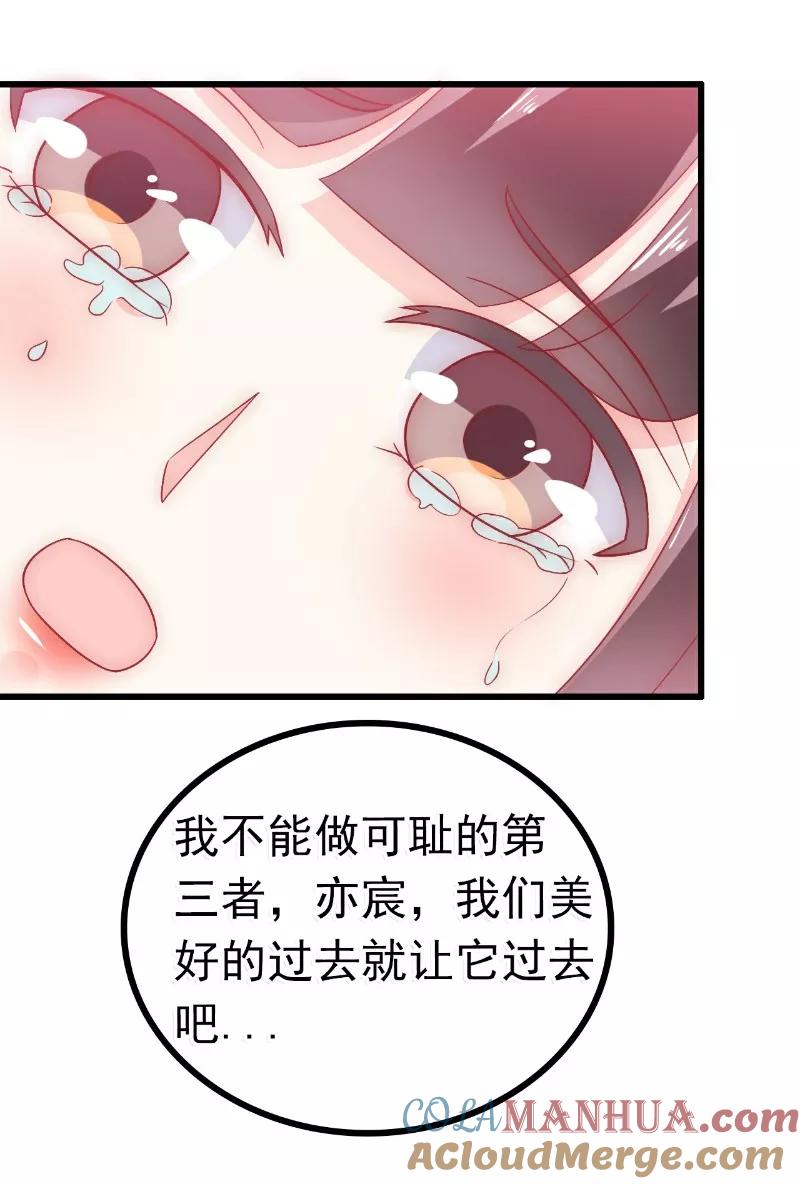 冰山总裁的冒牌新娘 第58话 舍不得舒晗 第5页