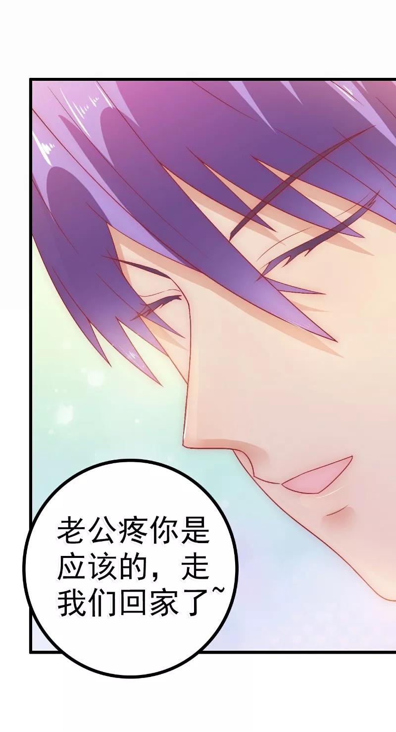 冰山总裁的冒牌新娘 第58话 舍不得舒晗 第14页