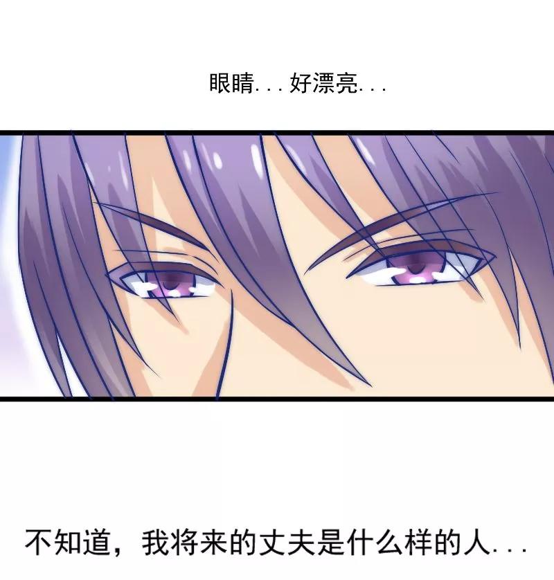 冰山总裁的冒牌新娘 第5话 成为你的玩物 第14页